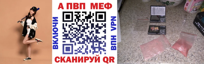A-PVP кристаллы  Полесск 