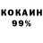 Кокаин 98% spudlymac