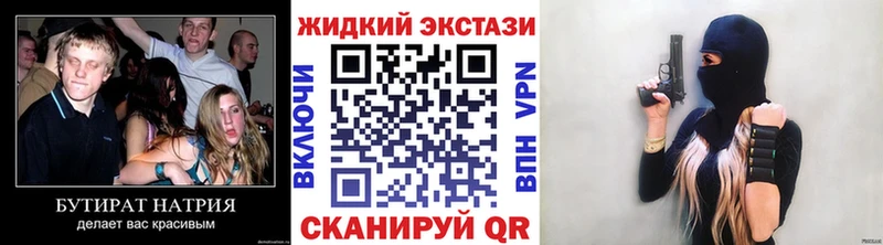 купить наркотик  Полесск  блэк спрут онион  Бутират 99% 