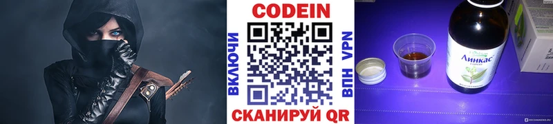 Codein напиток Lean (лин)  как найти наркотики  Полесск 