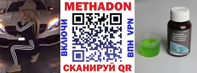 Метадон белоснежный цена Полесск